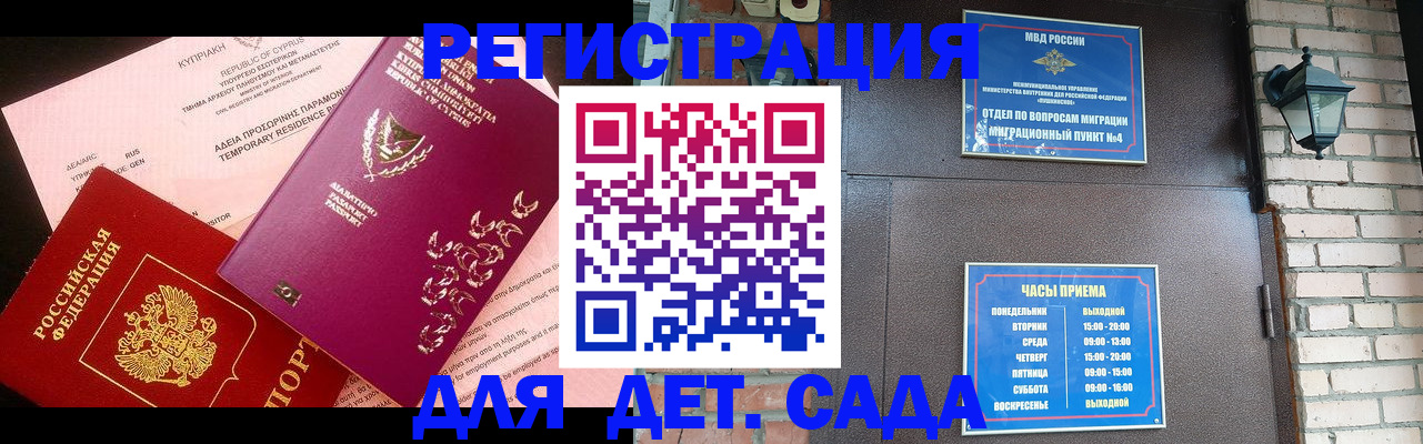купить прописку в Новом Осколе